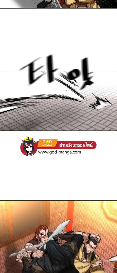 Escort Warrior ตอนที่ 51 หน้า 6