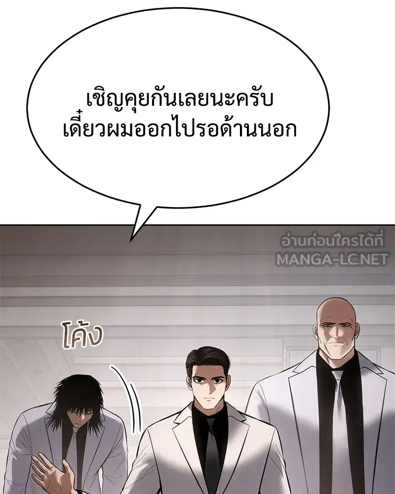 Baek XX ตอนที่ 97 หน้า 108