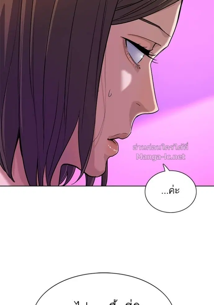Reborn Rich ตอนที่ 85 หน้า 18