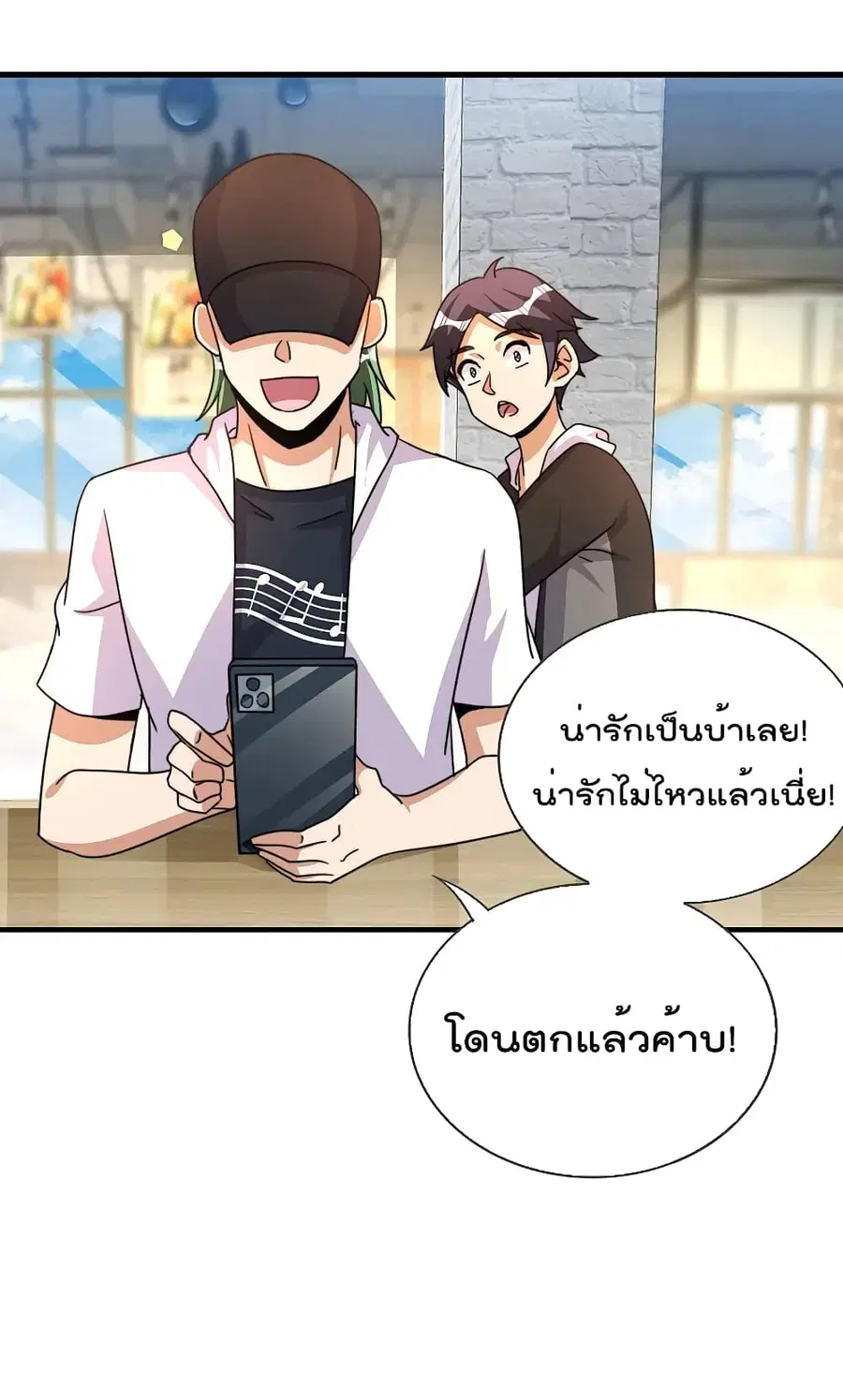 I am The Richest in The World ตอนที่ 257 หน้า 7
