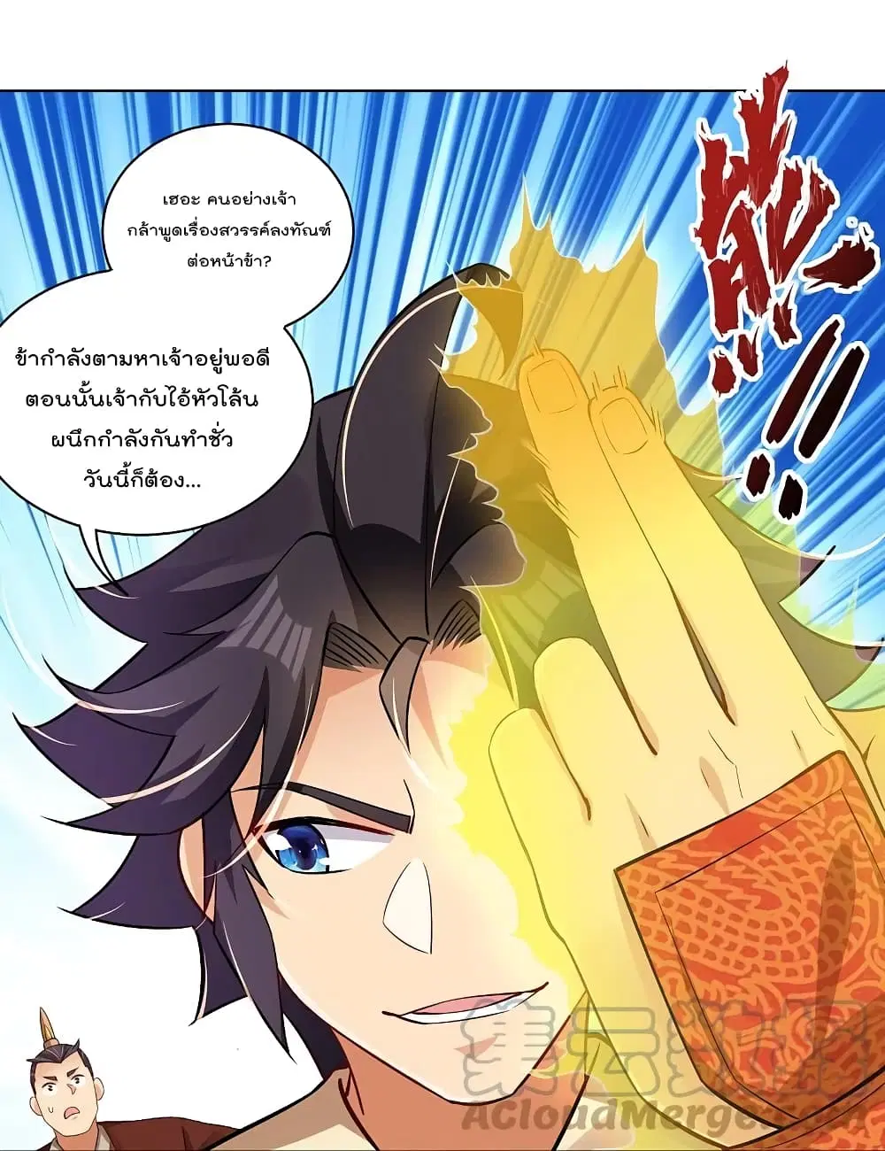 Rebirth God of War ตอนที่ 294 หน้า 29