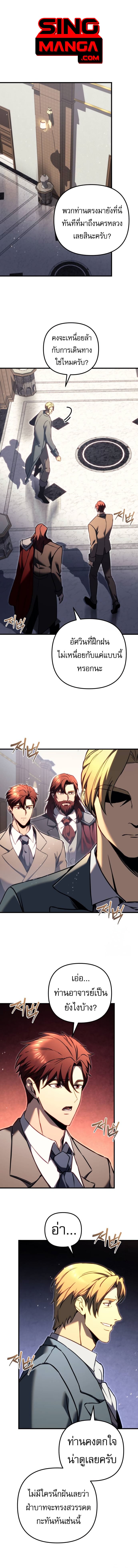 Regressor of the Fallen Family เพลิงสงครามหวนจุติ ตอนที่ 67 หน้า 1