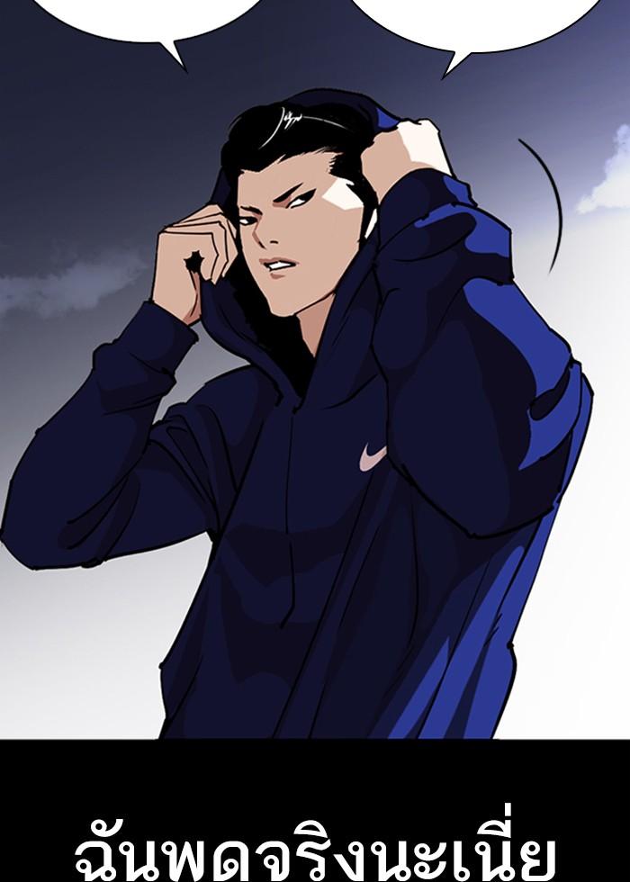 Lookism ตอนที่ 272 หน้า 34