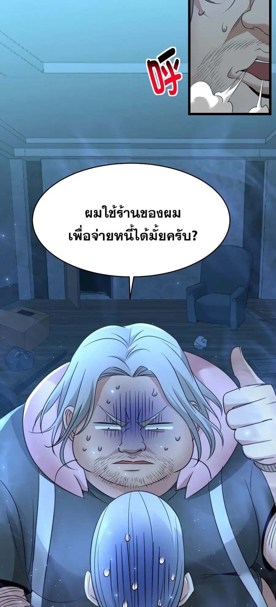 I’m Really Not the Evil God’s Lackey ตอนที่ 98 หน้า 34