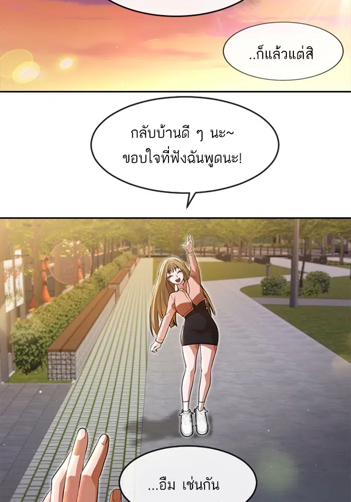 Random Chat ตอนที่ 261 หน้า 24