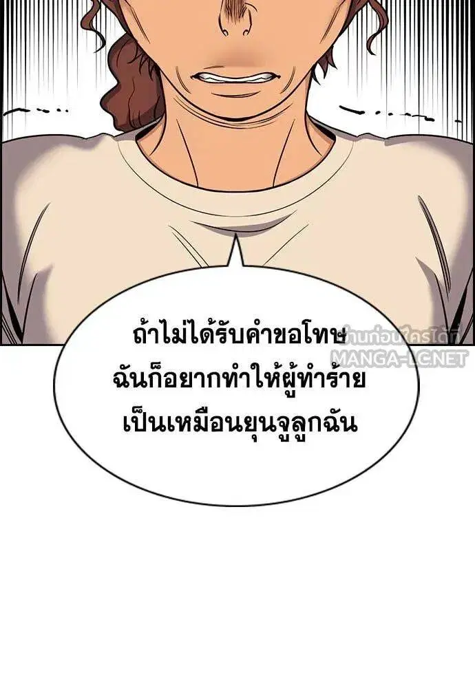 True Education ตอนที่ 205 หน้า 45