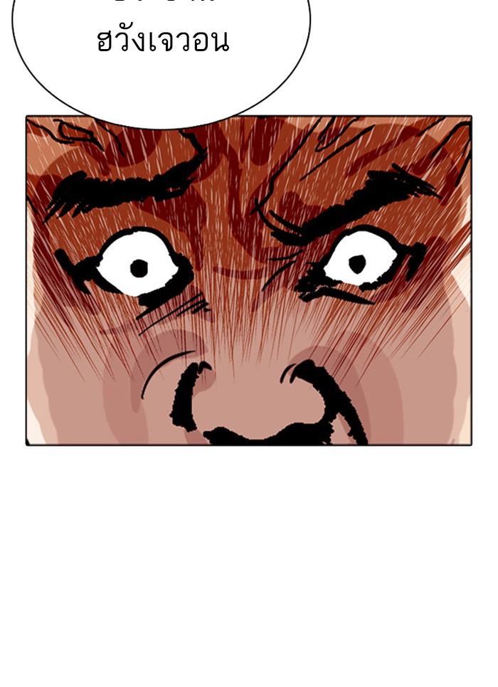 Lookism ตอนที่ 296 หน้า 71