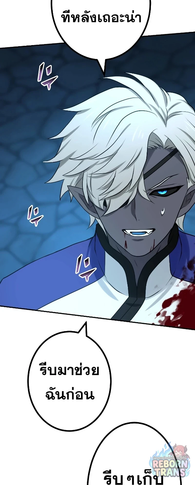 The Strongest Assassin Gets Transferred To Another World With His Whole Class ตอนที่ 70 หน้า 19