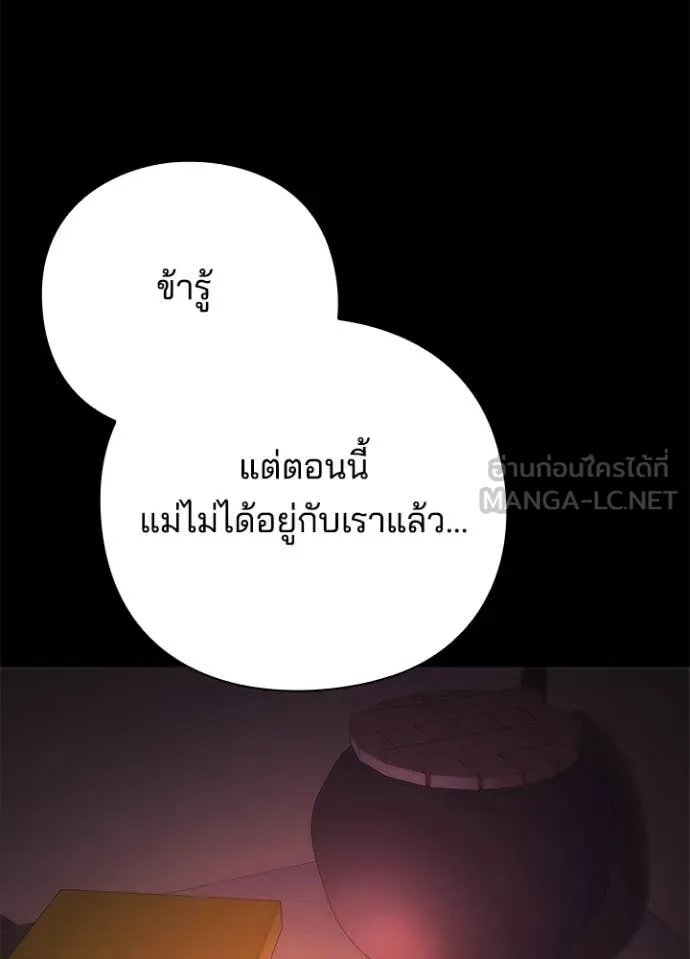 Night of the Ogre ตอนที่ 78 หน้า 102