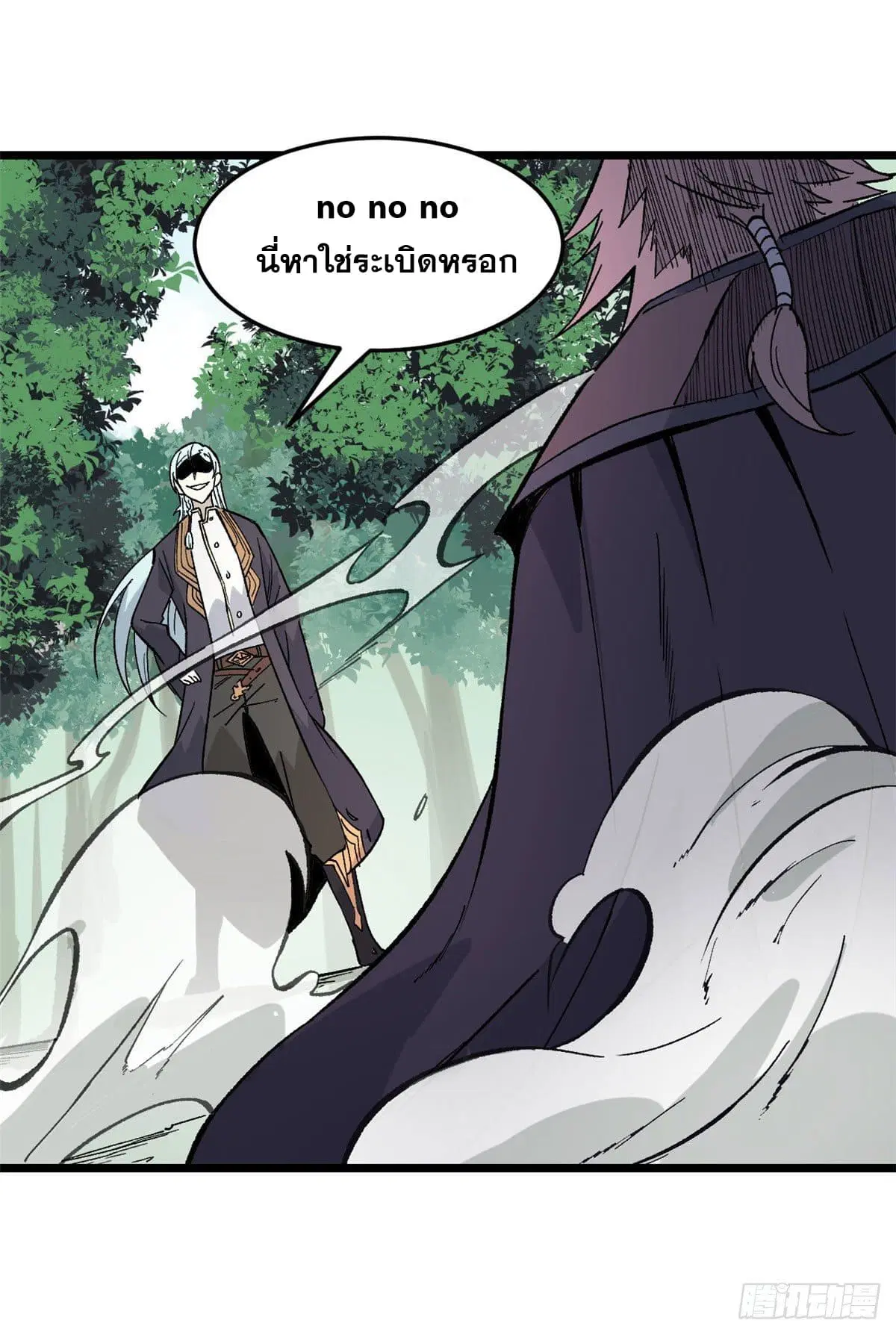 All Hail the Sect Leader ตอนที่ 77 หน้า 32