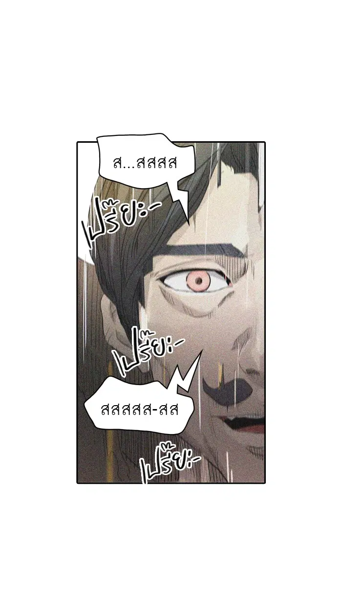 Tower of God ตอนที่ 355 หน้า 10