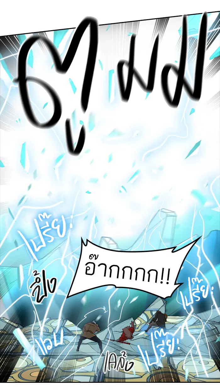 Tower of God ตอนที่ 366 หน้า 94