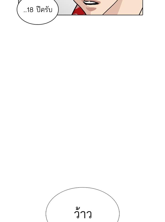 Lookism ตอนที่ 255 หน้า 133