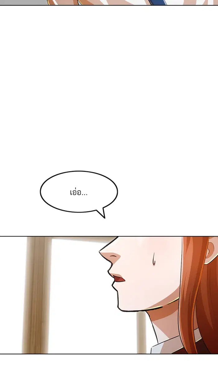 Random Chat ตอนที่ 144 หน้า 5