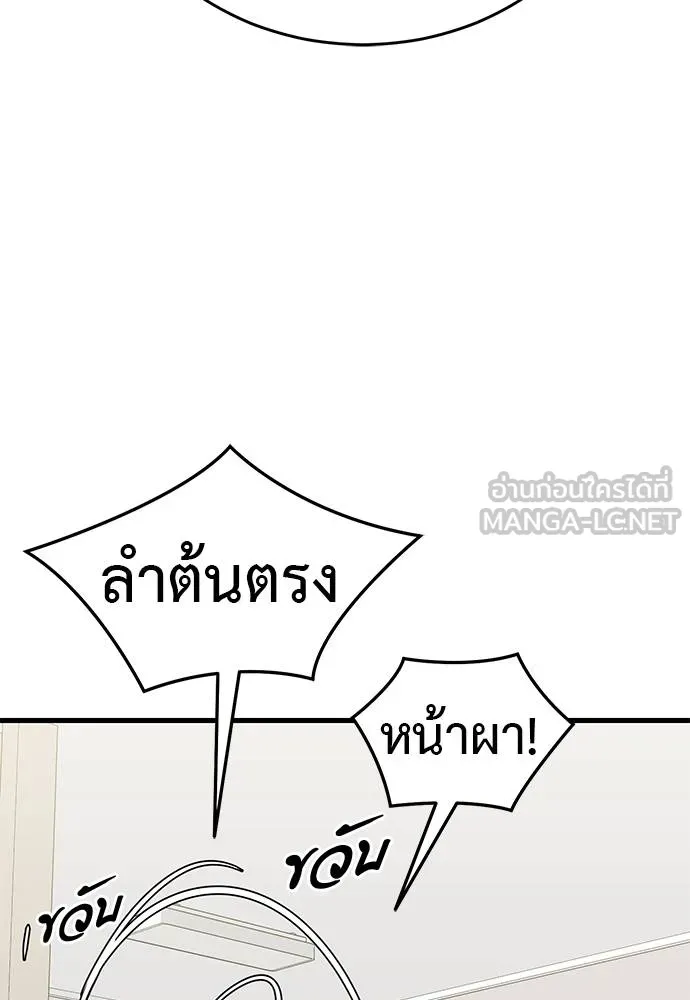 Reincarnation Path of The Underworld King ยอมรา ผู้พิพากษาจากนรก ตอนที่ 78 หน้า 166