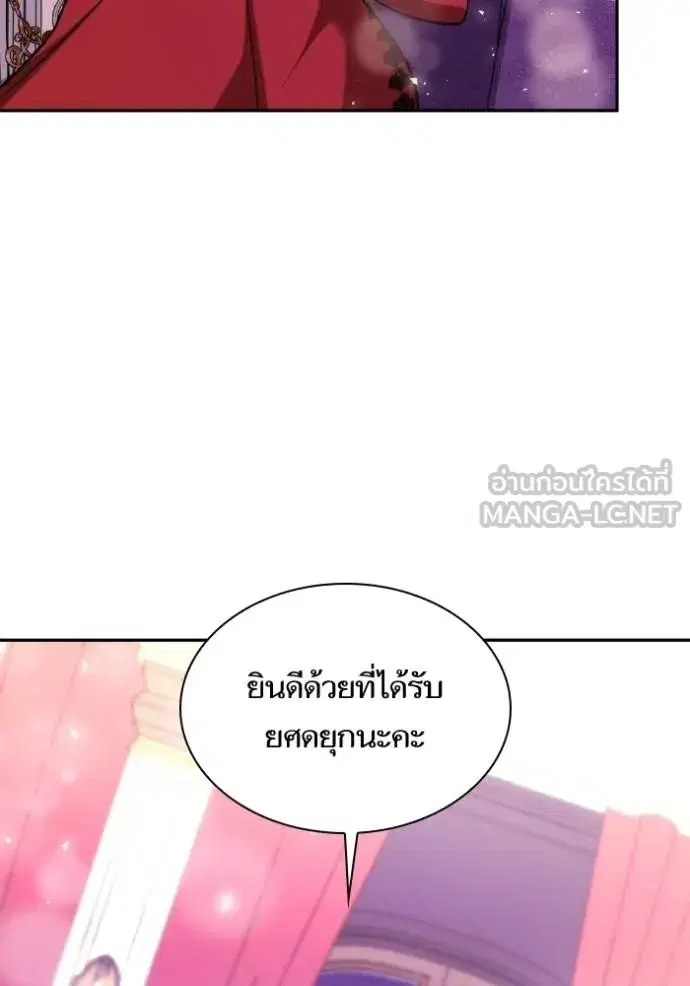 I Am the Queen in This Life ตอนที่ 118 หน้า 54