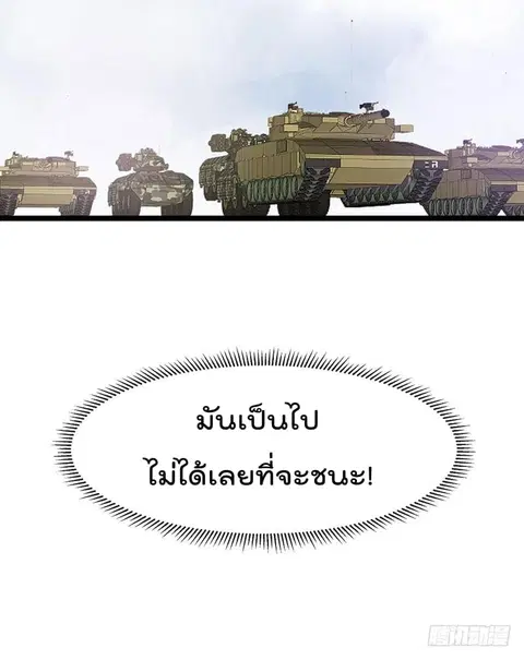 Immortal King of City ตอนที่ 32 หน้า 13