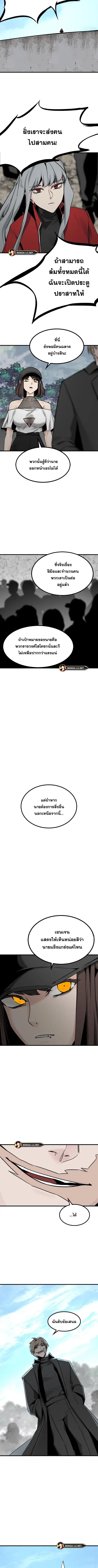 HERO KILLER ตอนที่ 145 หน้า 11
