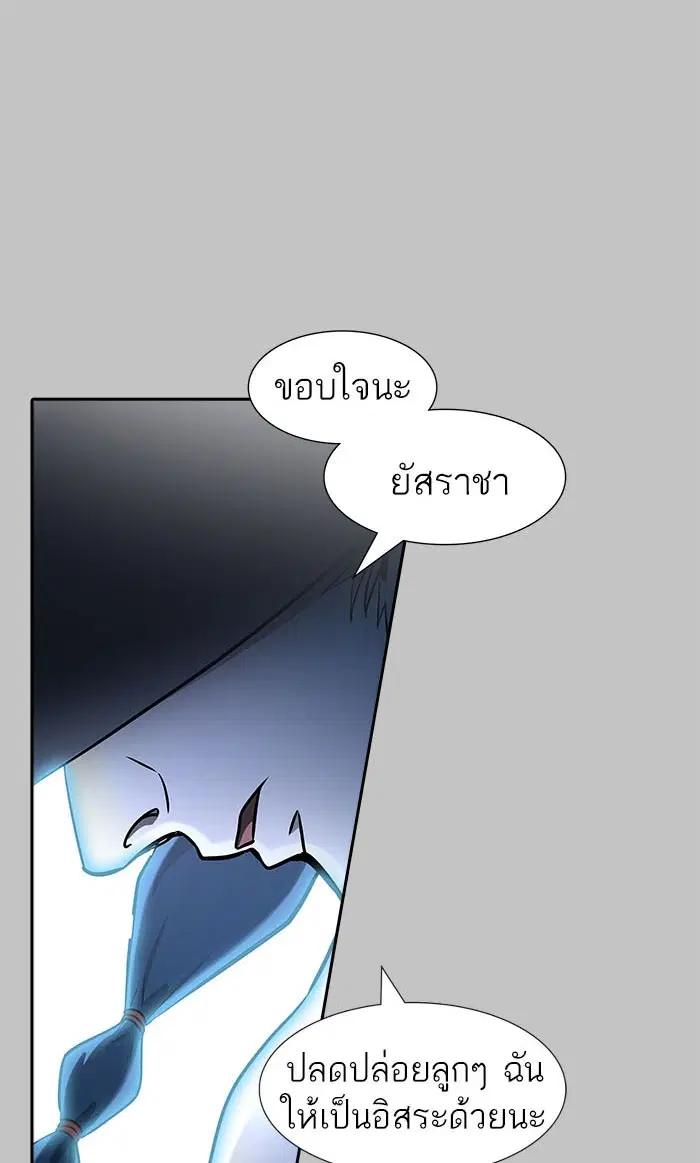 Tower of God ตอนที่ 536 หน้า 113