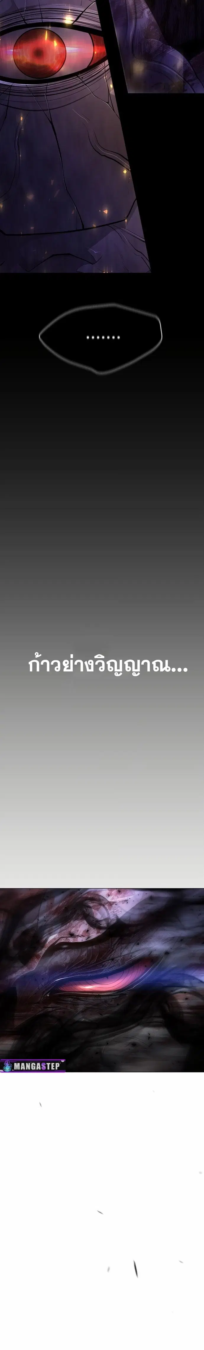 Superhuman Era ตอนที่ 148 หน้า 18