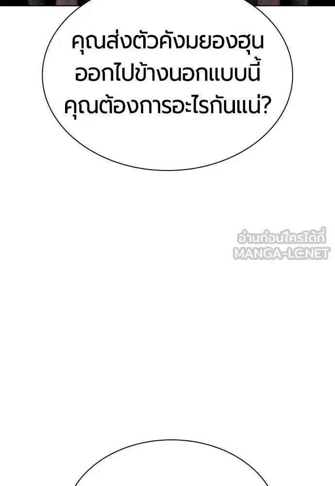 Jungle Juice ตอนที่ 182 หน้า 15