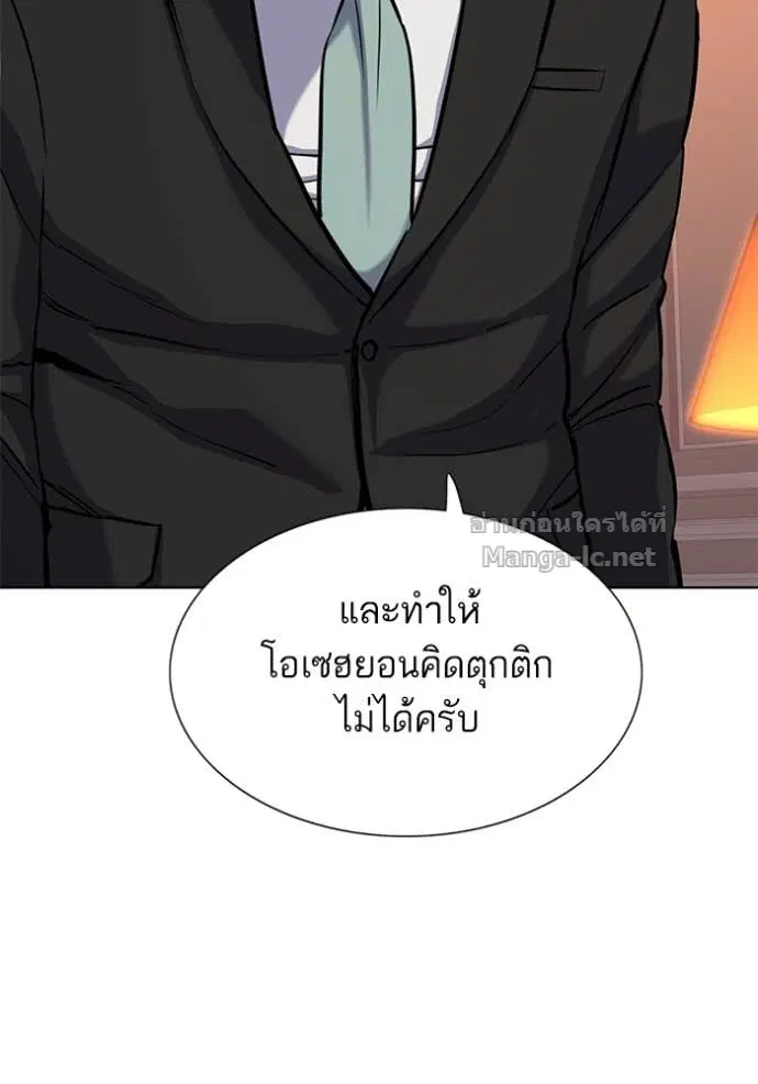 Reborn Rich ตอนที่ 105 หน้า 98