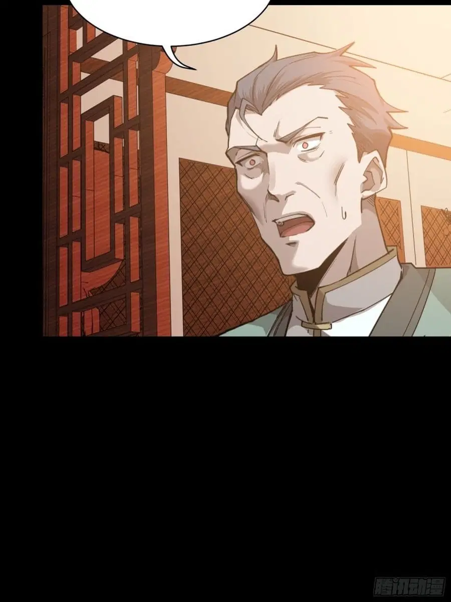 Legend of Star General ตอนที่ 84 หน้า 73