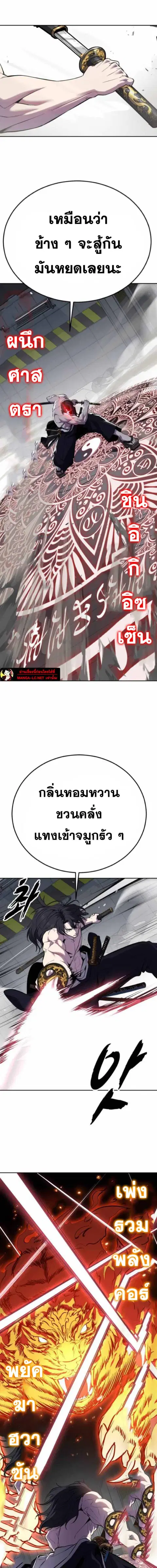 The Boy of Death ตอนที่ 316 หน้า 14