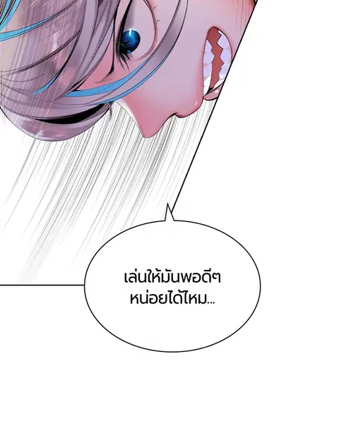 Jungle Juice ตอนที่ 22 หน้า 62