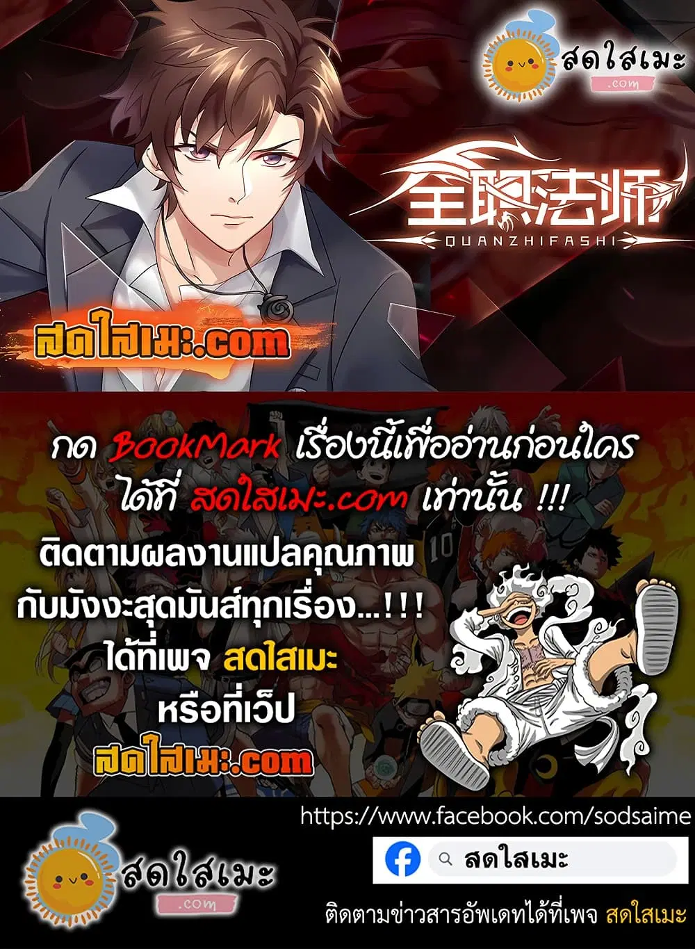 Versatile Mage ตอนที่ 774 หน้า 14