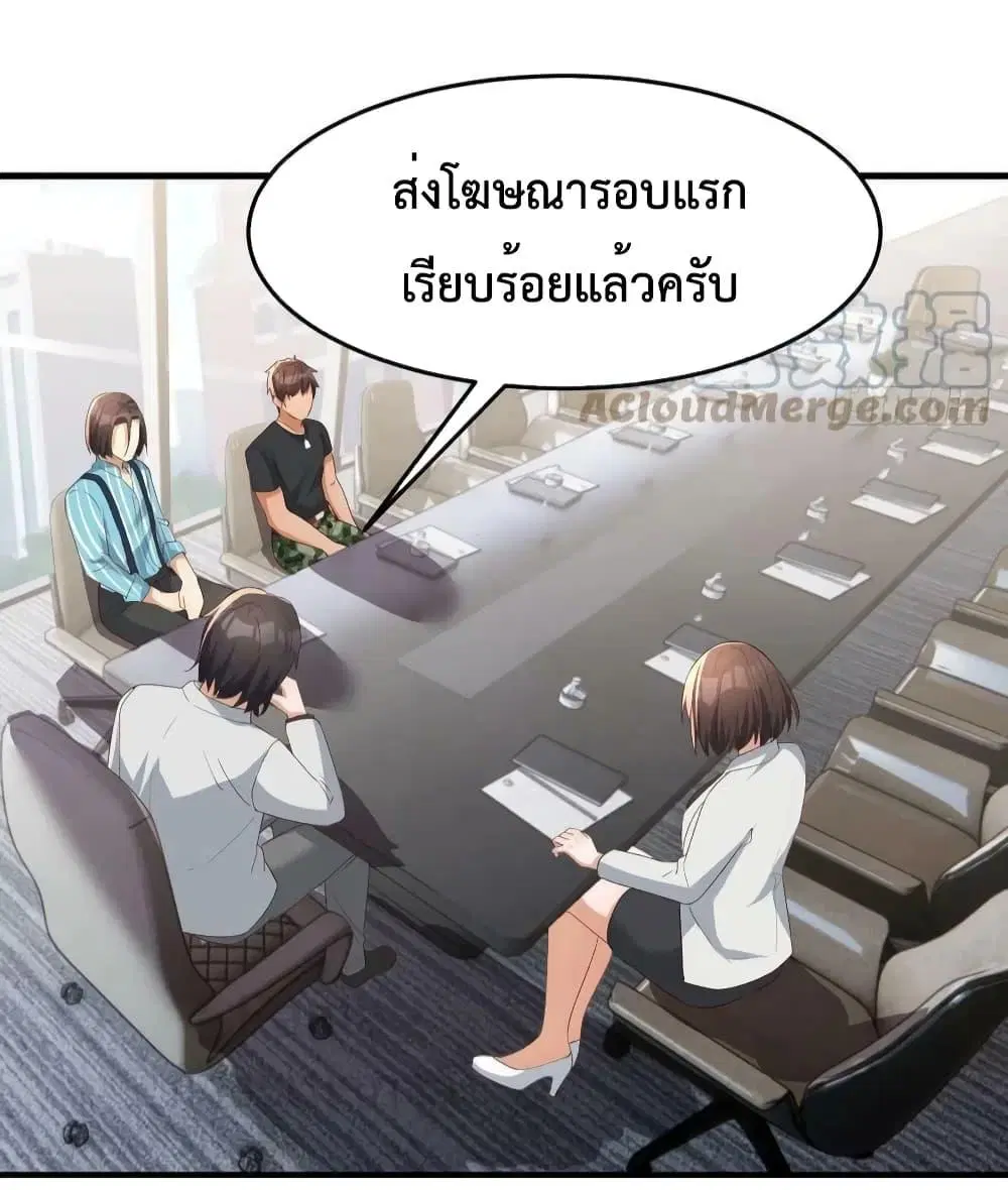 My Twin Girlfriends Loves Me So Much ตอนที่ 226 หน้า 24