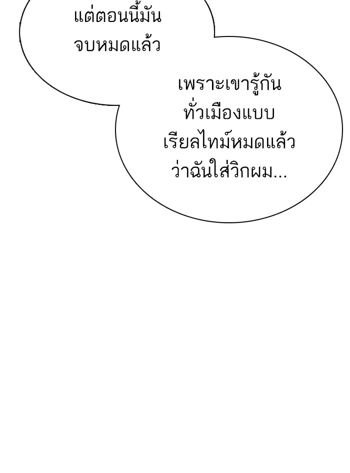 How to Fight ตอนที่ 26 หน้า 122