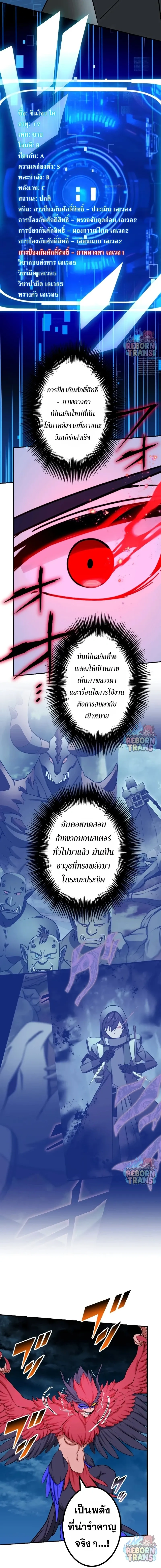 The Strongest Assassin Gets Transferred To Another World With His Whole Class ตอนที่ 72 หน้า 4