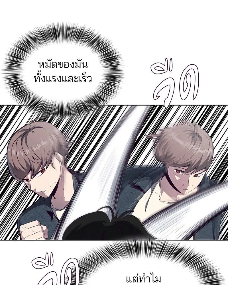 The Boy of Death ตอนที่ 57 หน้า 26