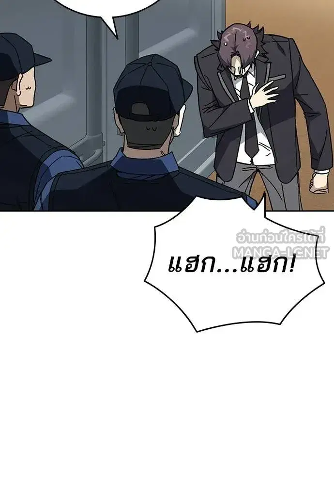 Study Group ตอนที่ 319 หน้า 94