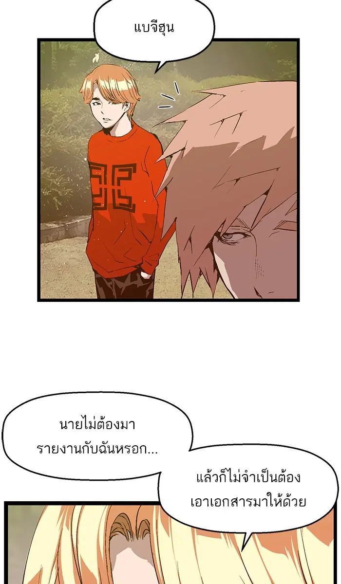 Weak Hero ตอนที่ 62 หน้า 47