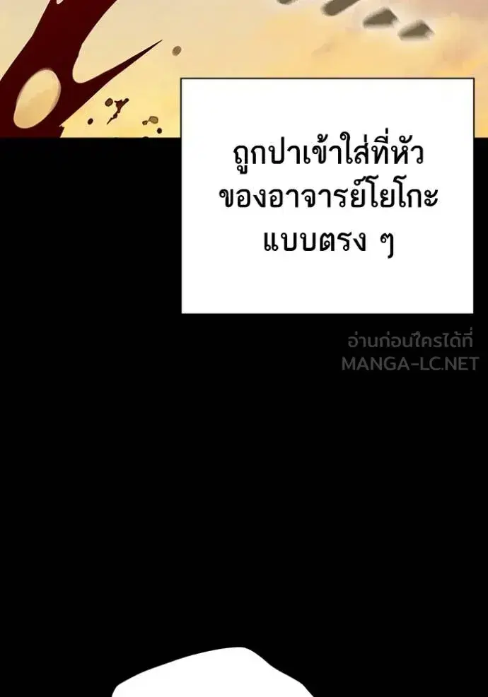 Study Group ตอนที่ 277 หน้า 101