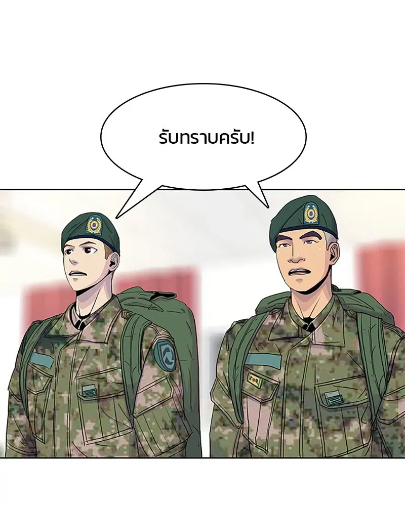Kitchen Soldier ตอนที่ 44 หน้า 13