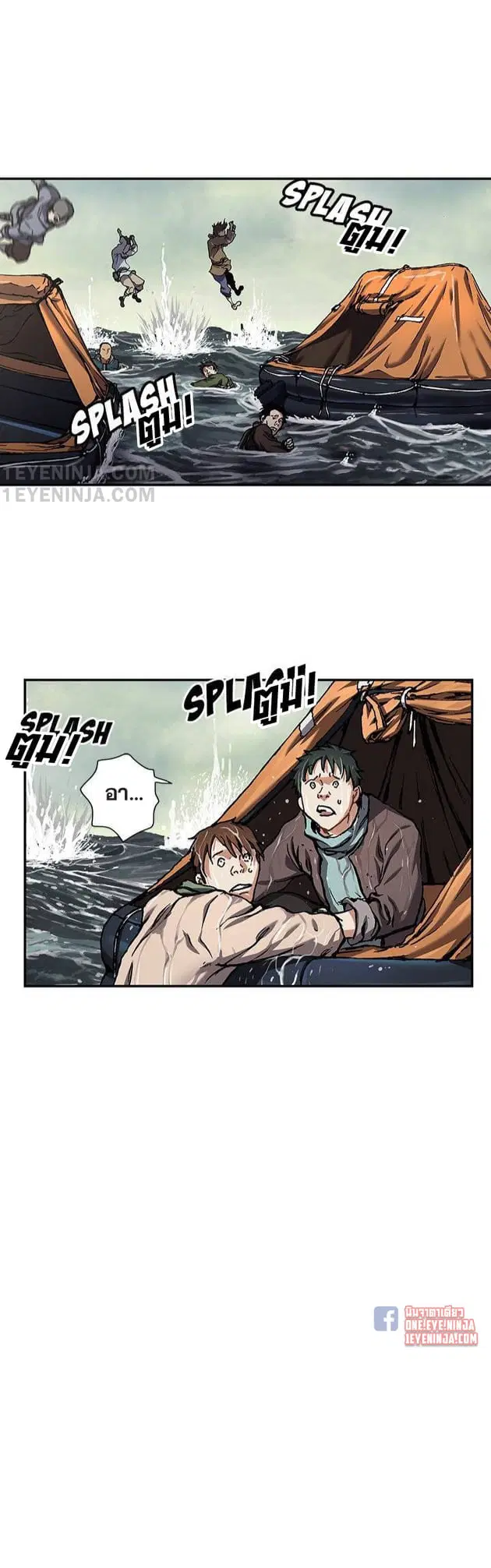 Leviathan ตอนที่ 149 หน้า 10
