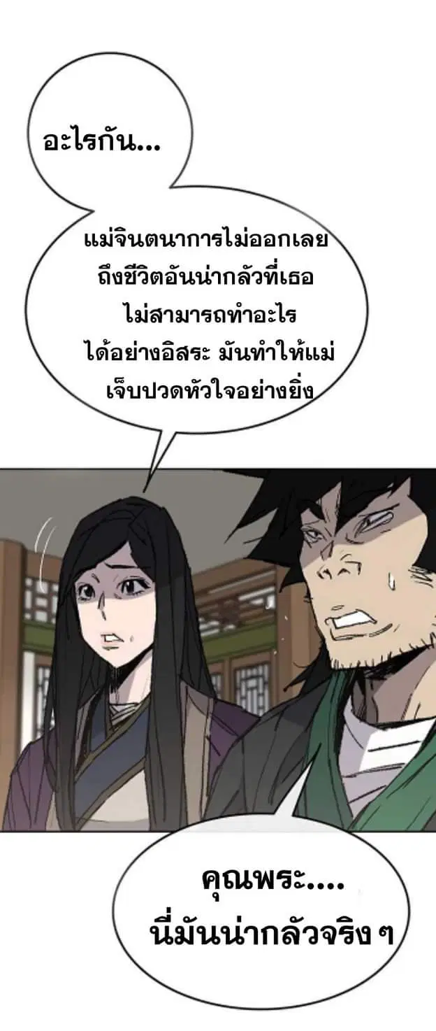 The Undefeatable Swordsman ตอนที่ 58 หน้า 42
