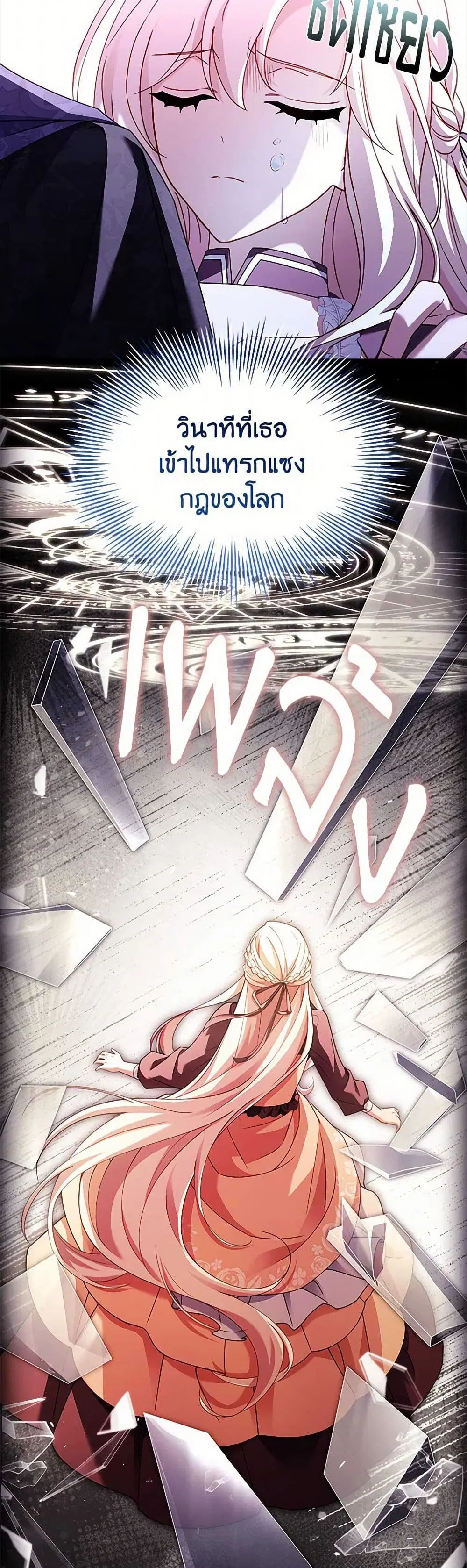 The Lady Needs a Break ตอนที่ 154 หน้า 13