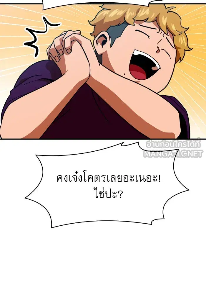 Double Click ตอนที่ 64 หน้า 30