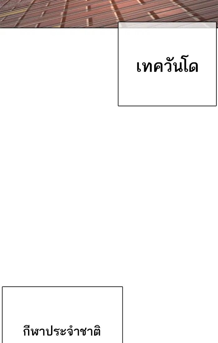 How to Fight ตอนที่ 62 หน้า 29