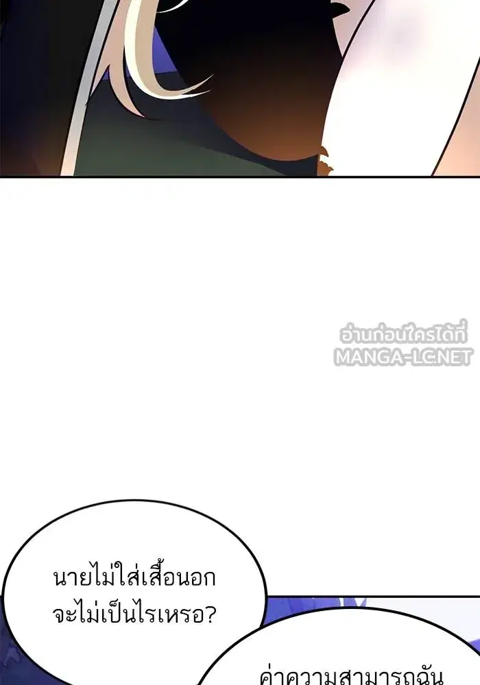 Return to Player ตอนที่ 159 หน้า 51