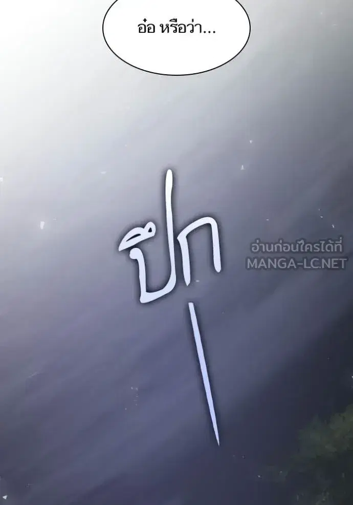 I Am the Queen in This Life ตอนที่ 173 หน้า 25