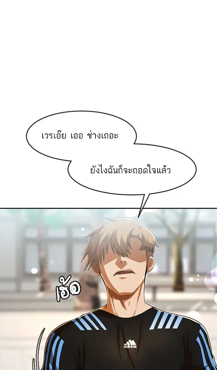 Random Chat ตอนที่ 182 หน้า 68