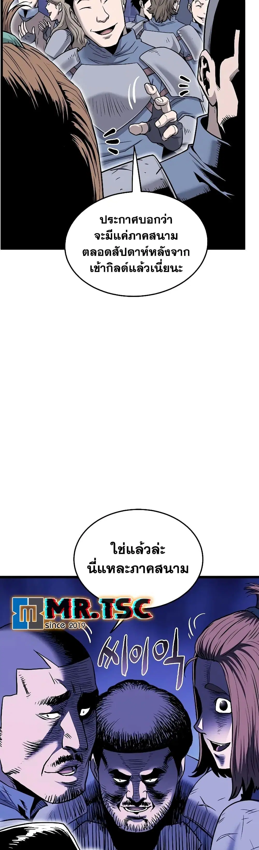 Murim Login ตอนที่ 199 หน้า 12