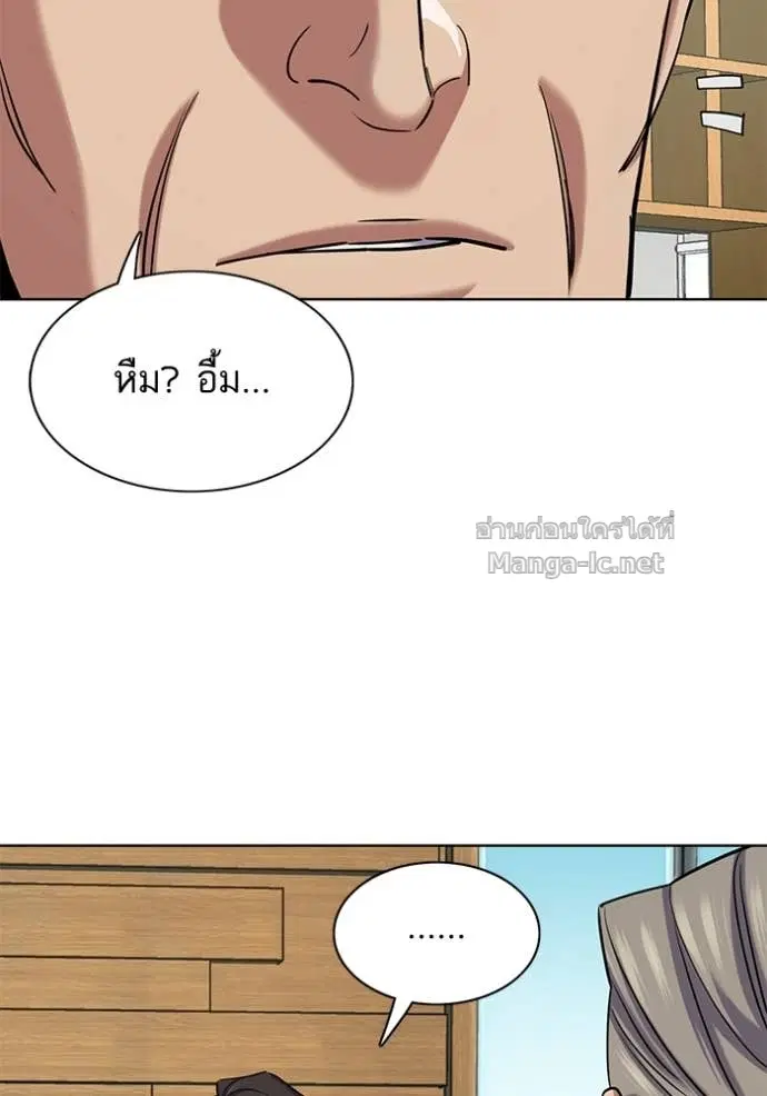 Reborn Rich ตอนที่ 162 หน้า 138