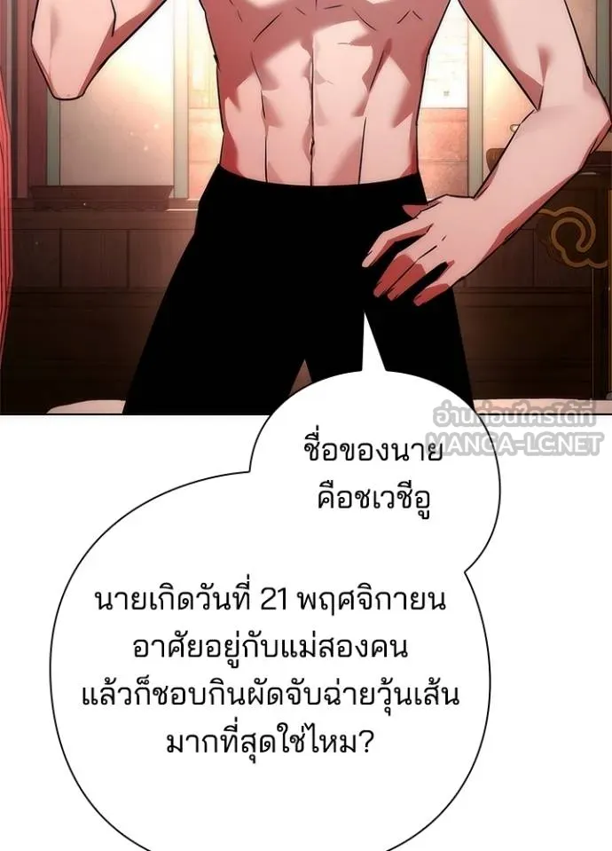 Night of the Ogre ตอนที่ 62 หน้า 162