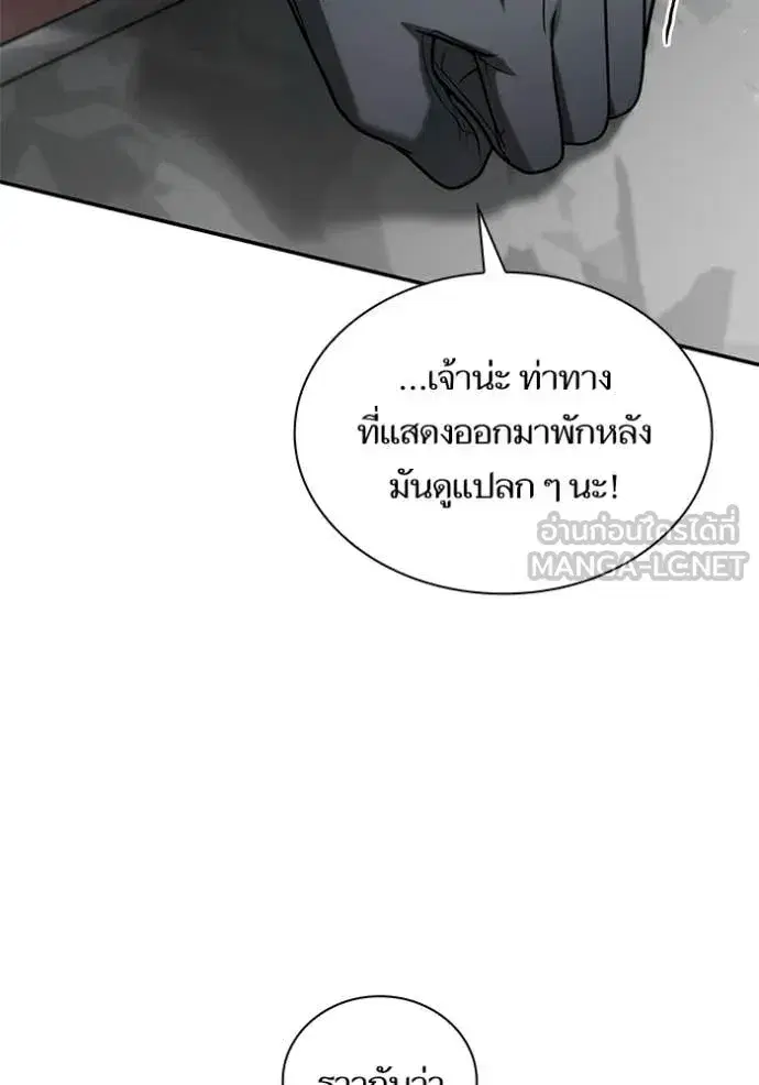 I Am the Queen in This Life ตอนที่ 191 หน้า 86